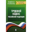 russische bücher:  - Трудовой Кодекс Российской Федерации на 1 мая 2019 года