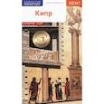 russische bücher: Браун Ральф - Кипр, с картой