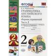 russische bücher: Барашкова Елена Александровна - Английский язык. 2 класс. Сборник упражнений к учебнику И. Н. Верещагиной и др. Часть 2. ФГОС