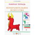 russische bücher: Богатырева Валентина Яковлевна - Изобразительное искусство. 4 класс. Рабочая тетрадь. РИТМ. ФГОС