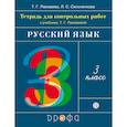russische bücher: Рамзаева Тамара Григорьевна - Русский язык. 3 класс. Тетрадь для контрольных работ к учебнику Т. Г. Рамзаевой. ФГОС