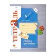 russische bücher: Кузнецова Марина Ивановна - Пишем грамотно. 4 класс. Рабочая тетрадь № 2. ФГОС