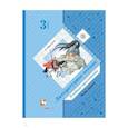 russische bücher: Ефросинина Любовь Александровна - Литературное чтение. 3 класс. Хрестоматия. В 2-х частях. Часть 1. ФГОС