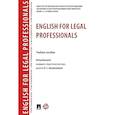 russische bücher: Артамонова Людмила Сергеевна, Борисова Надежда Николаевна, Кожанова Анна Георгиевна - English for Legal Professionals. Учебное пособие