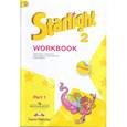 russische bücher: Баранова Ксения Михайловна - Английский язык. 2 класс. Рабочая тетрадь. В 2-х частях. ФГОС