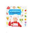 russische bücher:  - My Favorite Food. Mi Comida Favorita