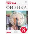russische bücher: Слепнева Нина Ивановна - Физика. 8 класс. Тесты к учебнику А. В. Перышкина