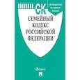 russische bücher:  - Семейный кодекс Российской Федерации по состоянию на 25 апреля 2019 года с таблицей изменений и с путеводителем по судебной практике