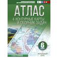 russische bücher: Крылова Ольга Вадимовна - Атлас + контурные карты 6 класс. Начальный курс. ФГОС