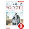 russische bücher: Ляшенко Леонид Михайлович, Волобуев Олег, Симонова Елена Викторовна - История России. XIX - начало XX века. 9 класс. Учебник. Вертикаль. ФГОС. ИКС