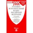 russische bücher:  - Уголовно-исполнительный кодекс РФ на 25.04.19