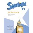 russische bücher: Баранова Ксения Михайловна - Английский язык. 11 класс. Рабочая тетрадь. Углубленный уровень