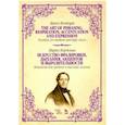 russische bücher: Бордоньи Марко - Искусство фразировки, дыхания, акцентов и выразительности. Вокализы для средних и высоких голосов