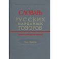 russische bücher:  - Словарь русских народных говоров. Выпуск 51. Ход-Хоюшки