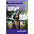 russische bücher: Дефо Даниель - Робинзон Крузо. Pre-Intermediate