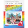 russische bücher: Афанасьева О. В. - Английский язык. 7 класс. Rainbow English. Учебник. В 2-х частях. Часть 2. Вертикаль. ФГОС