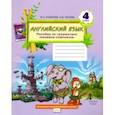 russische bücher: Комарова Юлия Александровна - Английский язык. 4 класс. Пособие по грамматике "Grammar Companion". В 2-х частях. Часть 2. ФГОС