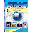 russische bücher: Летягин Александр Анатольевич - География. 5 класс. Начальный курс географии. Атлас с комплектом контурных карт.