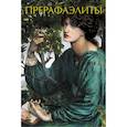 russische bücher: Баженов В.М. - Прерафаэлиты