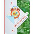 russische bücher: Рудницкая Виктория Наумовна - Математика. 1 класс. Учебник. В 2-х частях. Часть 2. ФГОС