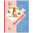 russische bücher: Рудницкая Виктория Наумовна - Математика. 3 класс. Учебник. В 2-х частях. Часть 1. ФГОС