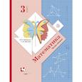 russische bücher: Рудницкая Виктория Наумовна - Математика. 3 класс. Учебник. В 2-х частях. Часть 2