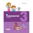 russische bücher: Геронимус Татьяна Михайловна - Технология. 3 класс. Учебник