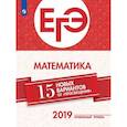 russische bücher: Ященко Иван Валерьевич - ЕГЭ-2019. Математика. 15 новых вариантов от "Просвещения". Профильный уровень