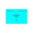 russische bücher: Снигирева Е. М. - Справочник физико-химических величин