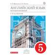russische bücher: Афанасьева Ольга Васильевна - Английский язык как второй иностранный. 1 год обучения. 5 класс. Учебник. Вертикаль. ФГОС
