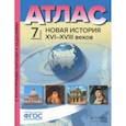 russische bücher: Колпаков Сергей Владимирович - Новая История XVI-XVIII веков. 7 класс. Атлас с контурными картами и заданиями. ФГОС