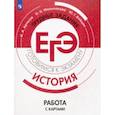russische bücher: Артасов Игорь Анатольевич, Войцик Юлия Григорьевна,  Мельникова Ольга Николаевна - ЕГЭ. История. Трудные задания. Работа с картами. Учебное пособие