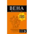 russische bücher: Е. С. Крылова, Н. В. Прядкина, Г. С. Гончарова-Линдроос - Вена