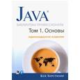 russische bücher: Хорстманн Кей С. - Java. Библиотека профессионала. Том 1. Основы