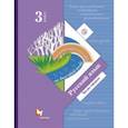 russische bücher: Иванов Станислав Викторович - Русский язык. 3 класс. Учебник. В 2-х частях. Часть 2. ФГОС