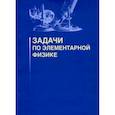 russische bücher: Овчинников Александр Сергеевич - Задачи по элементарной физике