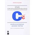 Язык программирования C