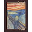 russische bücher:  - Эдвард Мунк