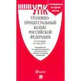 russische bücher:  - Уголовно-процессуальный кодекс Российской Федерации по состоянию на 1 мая 2019 года + Путеводитель по судебной практике и сравнительная таблица изменений
