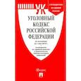 russische bücher:  - Уголовный кодекс Российской Федерации по состоянию на 01.05.19 г.