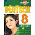 russische bücher: Радченко Олег Анатольевич, Конго Ирина, Гертнер Ута - Немецкий язык. 8 класс. Учебник. Углубленный уровень. ФП