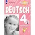 russische bücher: Захарова Ольга Леонидовна - Немецкий язык. 4 класс. Рабочая тетрадь. В 2-х частях. Часть 2. Углубленное изучение