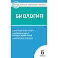 russische bücher:  - Биология. 6 класс. Контрольно-измерительные материалы. ФГОС