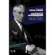 russische bücher: Равель М. - Вокальные произведения. 1906–1910. Ноты