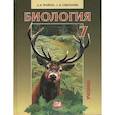 russische bücher: Суматохин Сергей Витальевич - Биология. Животные. 7 класс. Учебник для общеобразовательных учреждений