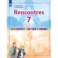 russische bücher: Селиванова Наталья Алексеевна - Французский язык. Второй иностранный язык. 7 класс. Учебник. Первый год обучения.