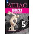 russische bücher: Ляпустин Борис Сергеевич - Атлас. История Древнего мира. 5 класс. К УМК "Всеобщая история" Вигасина А.А.