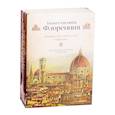 russische bücher: Рескин Дж. - Божественная Флоренция. Комплект из 2-х книг