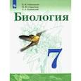 russische bücher: Каменский Андрей Александрович - Биология. 7 класс. Учебник. ФП