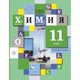 russische bücher: Левкин Антон Николаевич, Литвинова Татьяна Николаевна, Кузнецова Наталья Евгеньевна - Химия. 11 класс. Углублённый уровень. Учебник. ФГОС